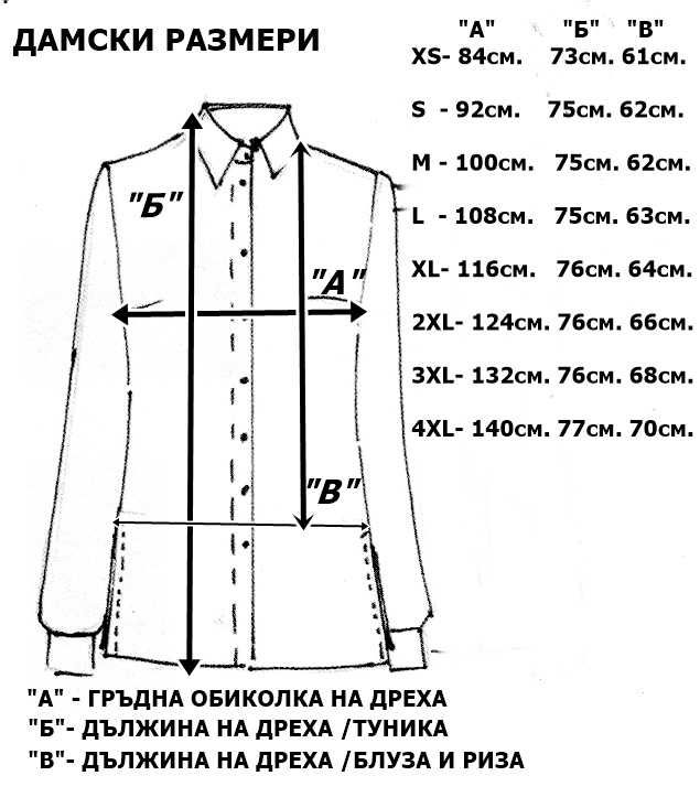 Дамска риза с шевица бродерия