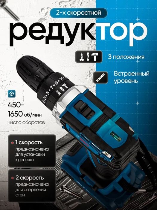 Шуруповерт, дрель, shurupovert, drel