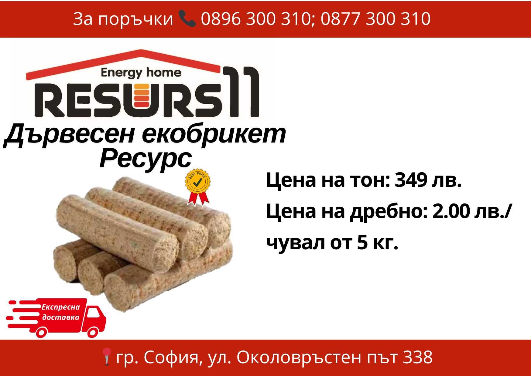 Пелети Schneider