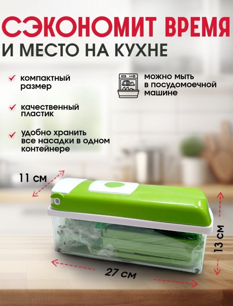 Идеальная нарезка одним движением