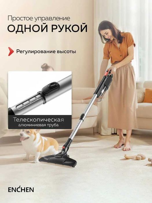 Пылесос вертикальный для дома Enchen Vacuum Cleaner V3