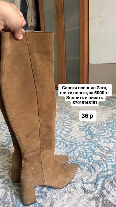 Сапоги Zara осенние