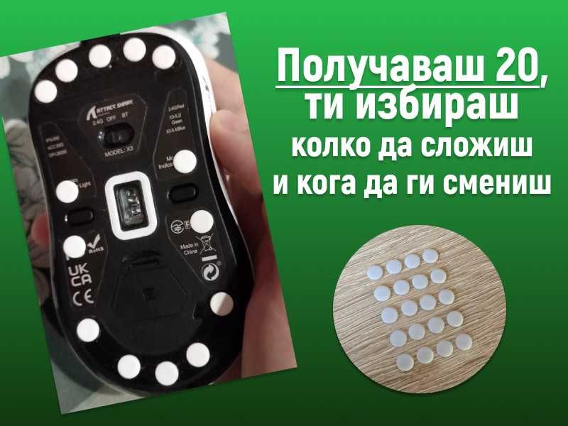 Универсални крачета за гейминг мишка