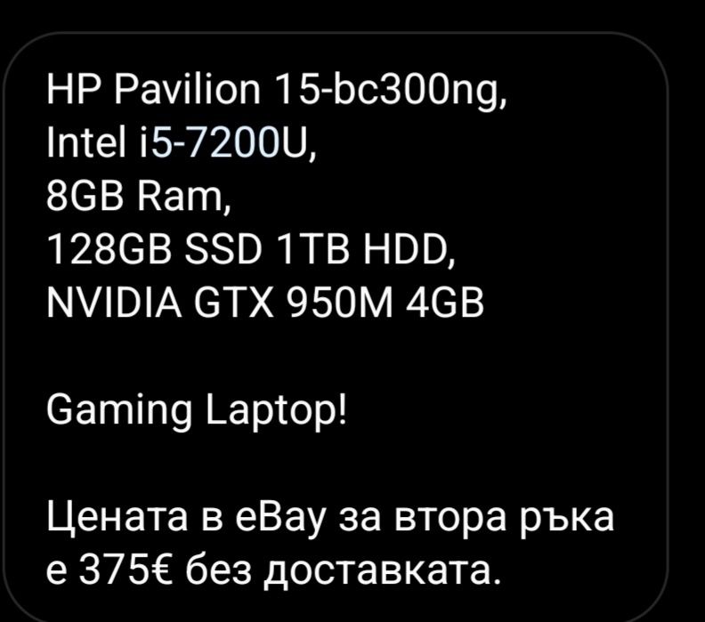 HP Pavilion lap top