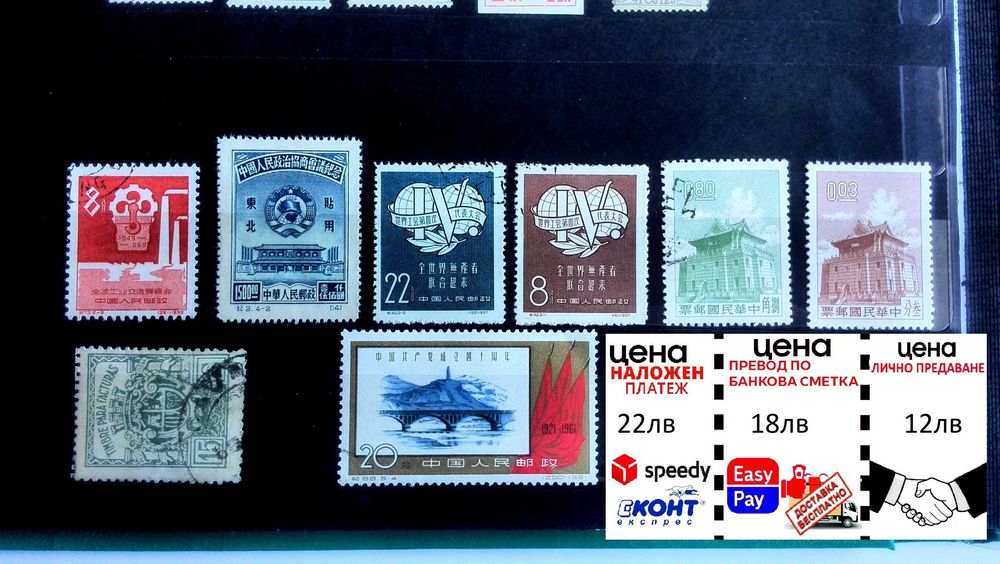 Стари лотове Пощенски марки Виетнам, Япония и Китай