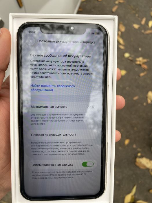 Iphone 11 holti idyal