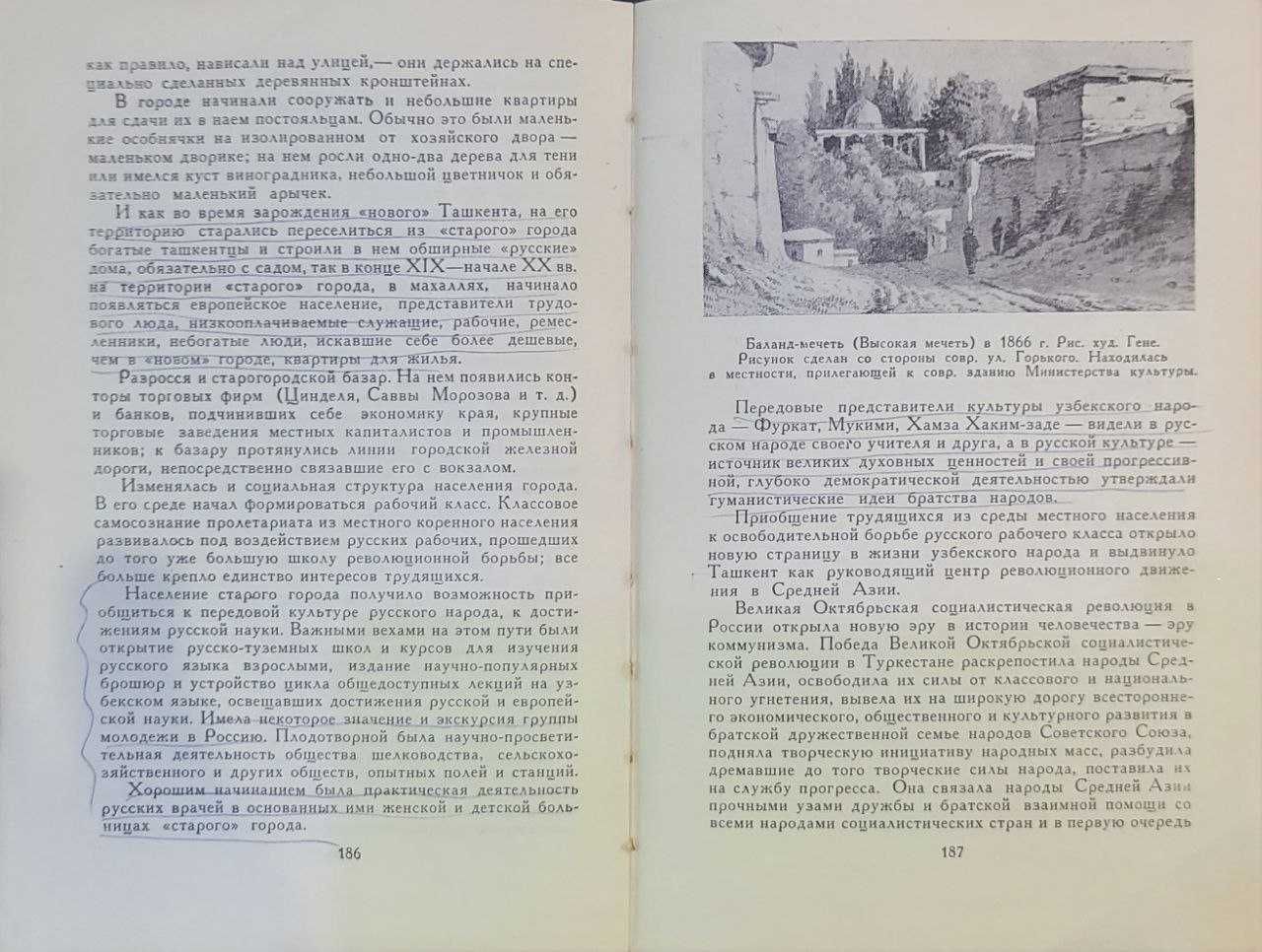 Ю.Соколов - Ташкент, ташкентцы и Россия