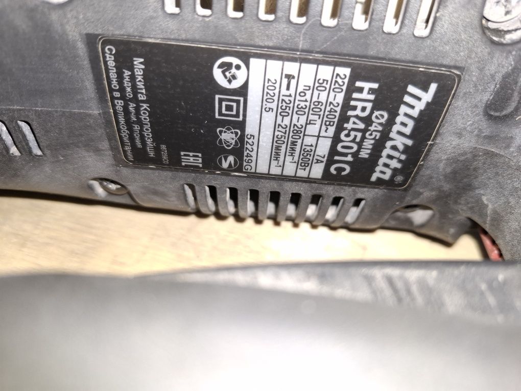 Перфоратор Makita HR4501C 13 Дж, SDS-Max
