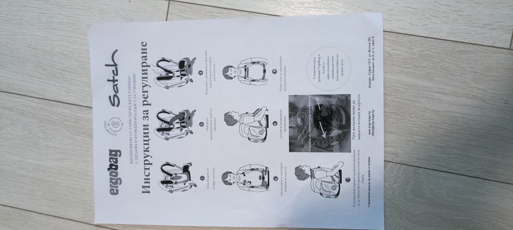 Ergobag - ергономична ученическа раница 1-4 клас