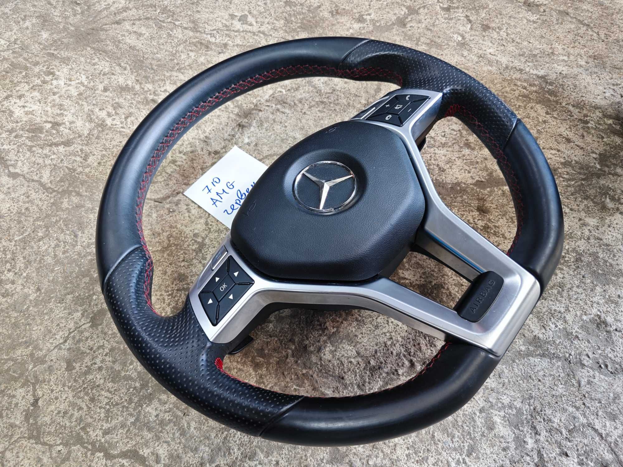ТОП! AMG трилъчов волан с бег червен Mercedes W204 W212 W218 X204 Н710