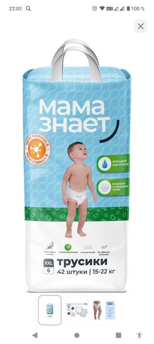 Трусики мама знает