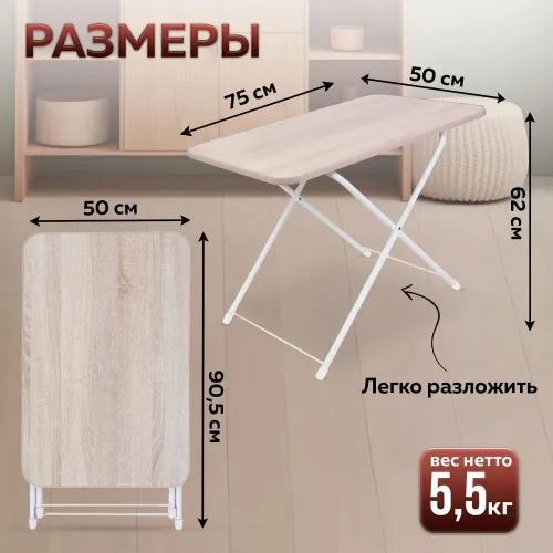 Стол туриста складной "Nika" ТСТ/С (дуб сонома)