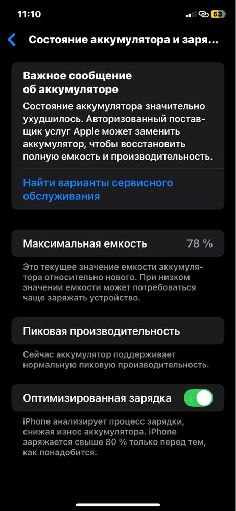 Iphone xr идеальное состояние 64 гб акб 78