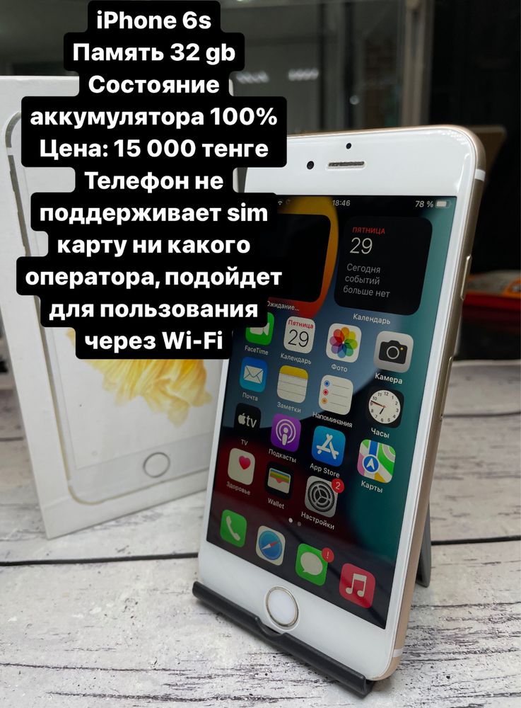 iPhone 6s. Память 32 gb