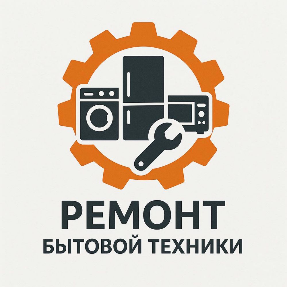 Ремонт маиший техникалар