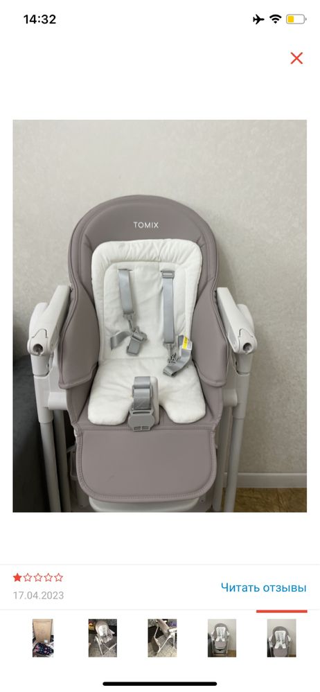 Стульчик для кормления Tomix Piccolo