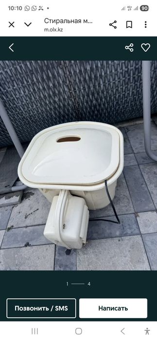 Стиралка малютка