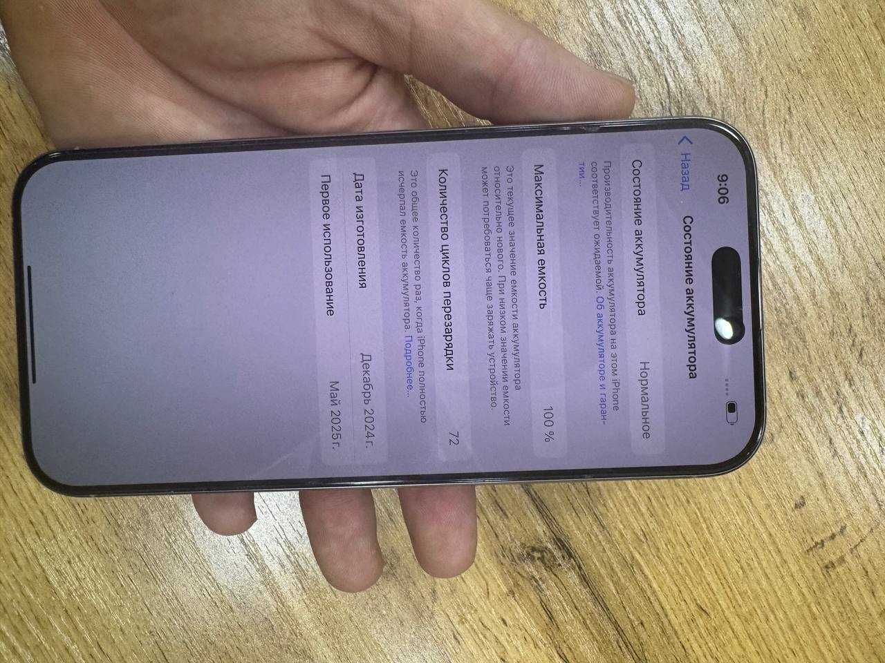 Iphone 16 pro max Ideal