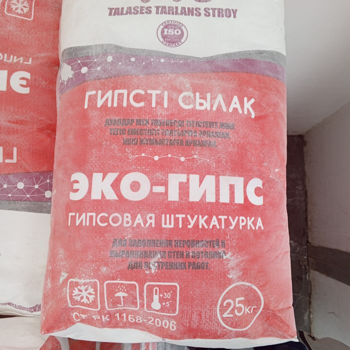 Продам гипсовую штукатурку