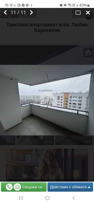 Апартамент под наем Хасково ул.Стара Планина