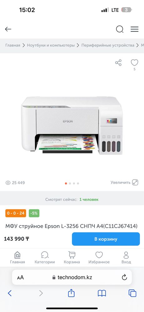 Цветной принтер EPSON L3256