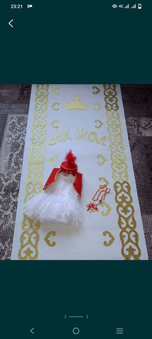 продам "тәй-тәй" дорожку