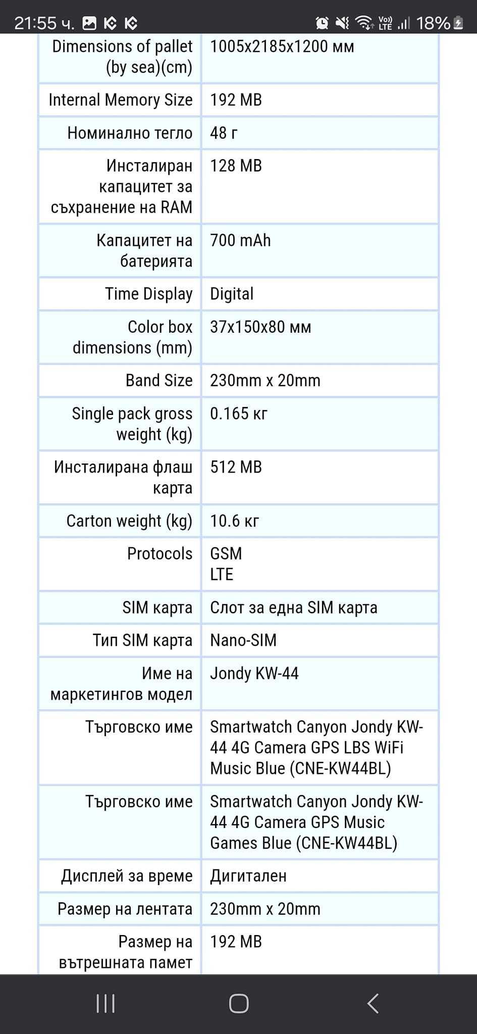 НОВ Детски Воден Смарт часовник Canyon Jondy KW-44 + БОНУС слушалки