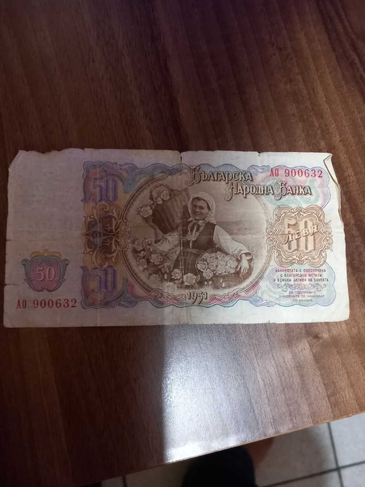 Банкноти български