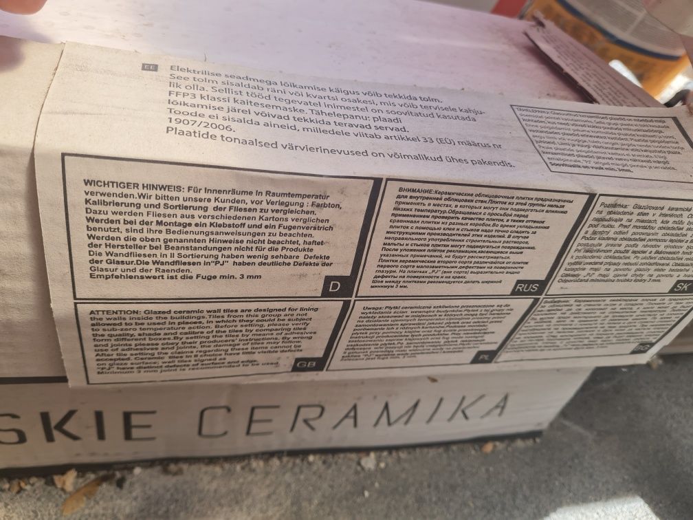 Чисто нови плочки за вертикално поставяне