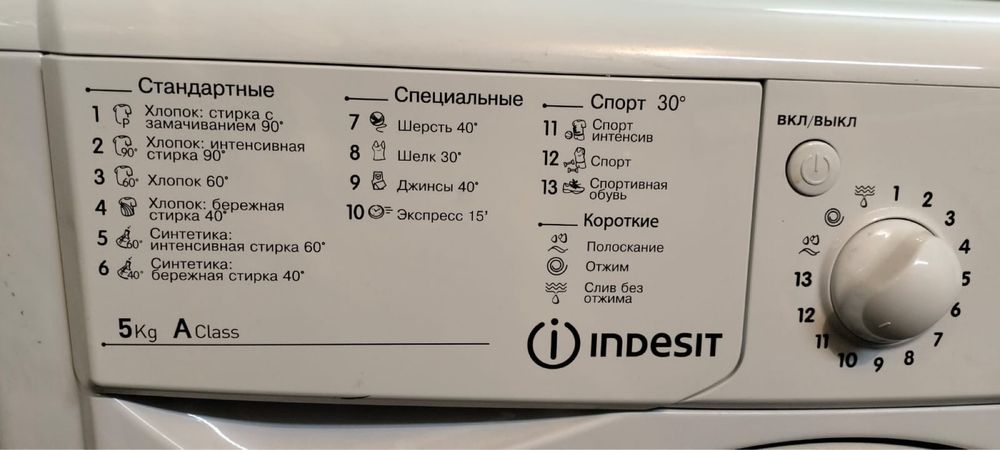 Продам стиральную машинку Индезит