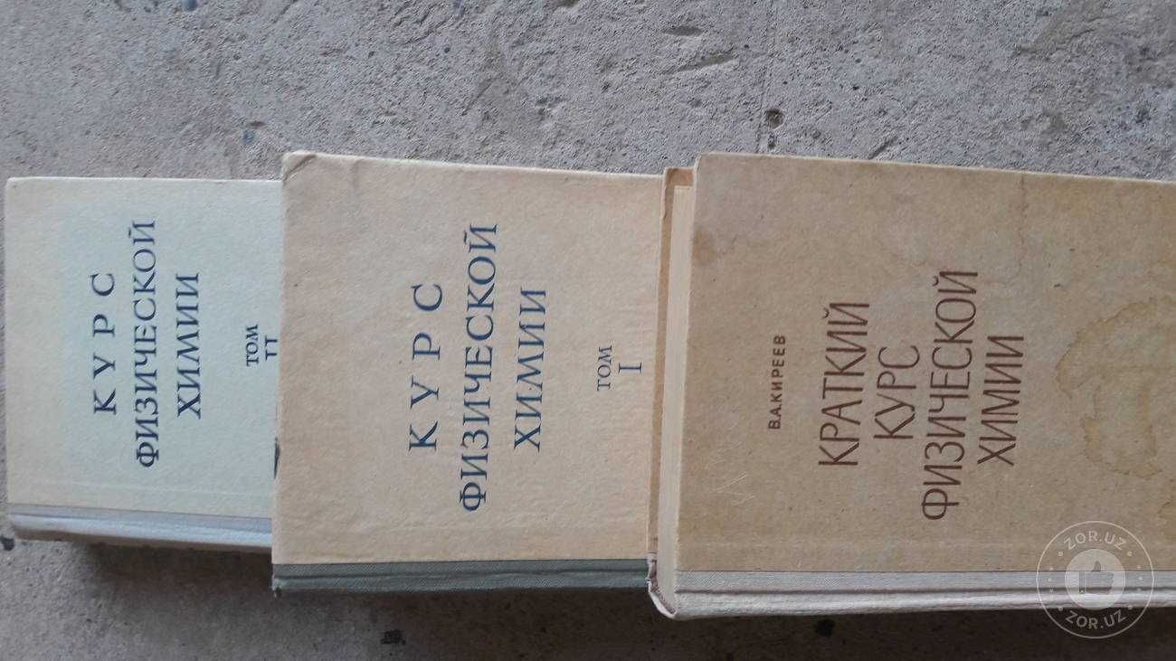 продаю техническую литературу (советского издания)