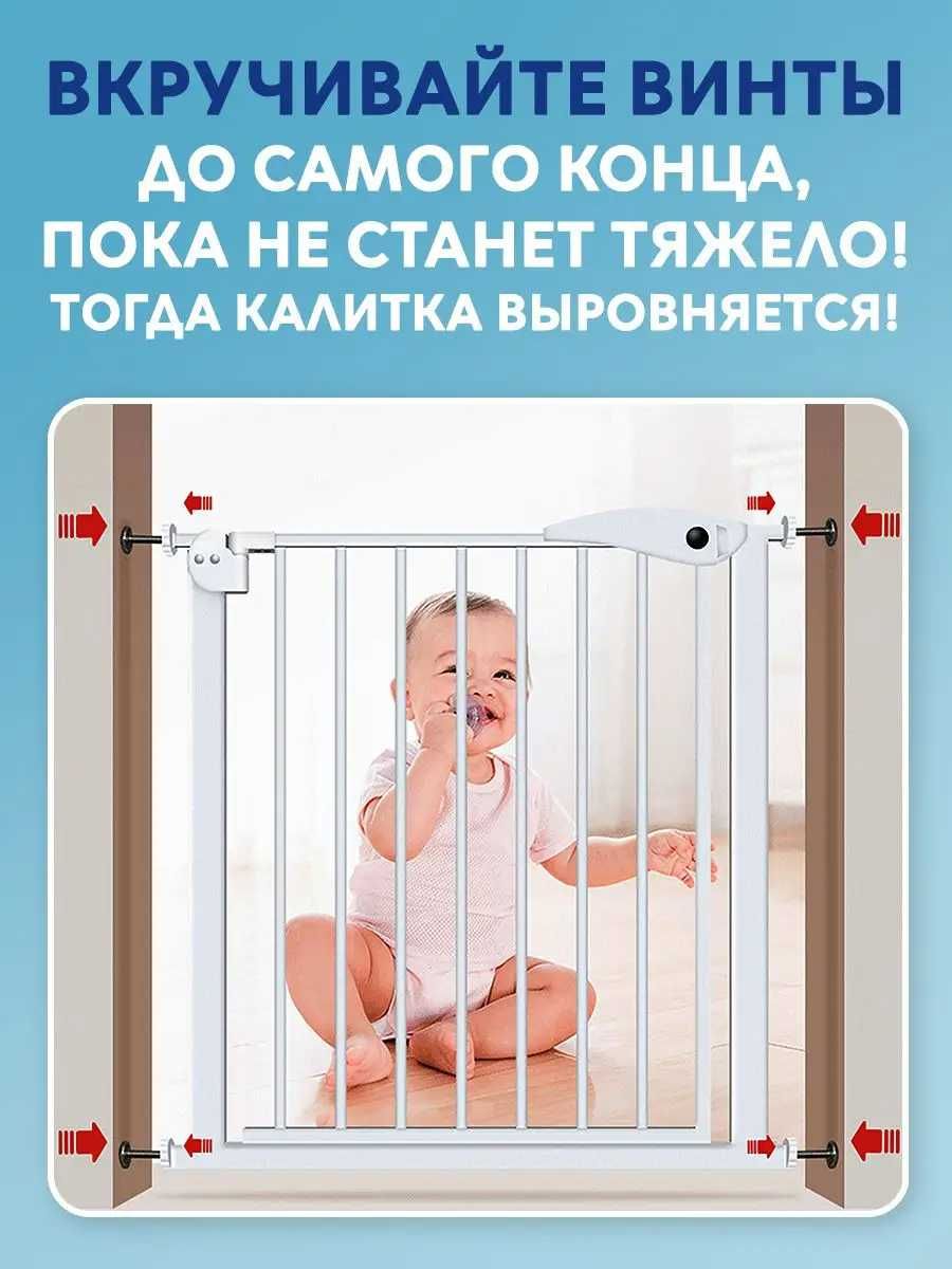 Калитка для безопасности детей, устанавливающаяся на лестницу