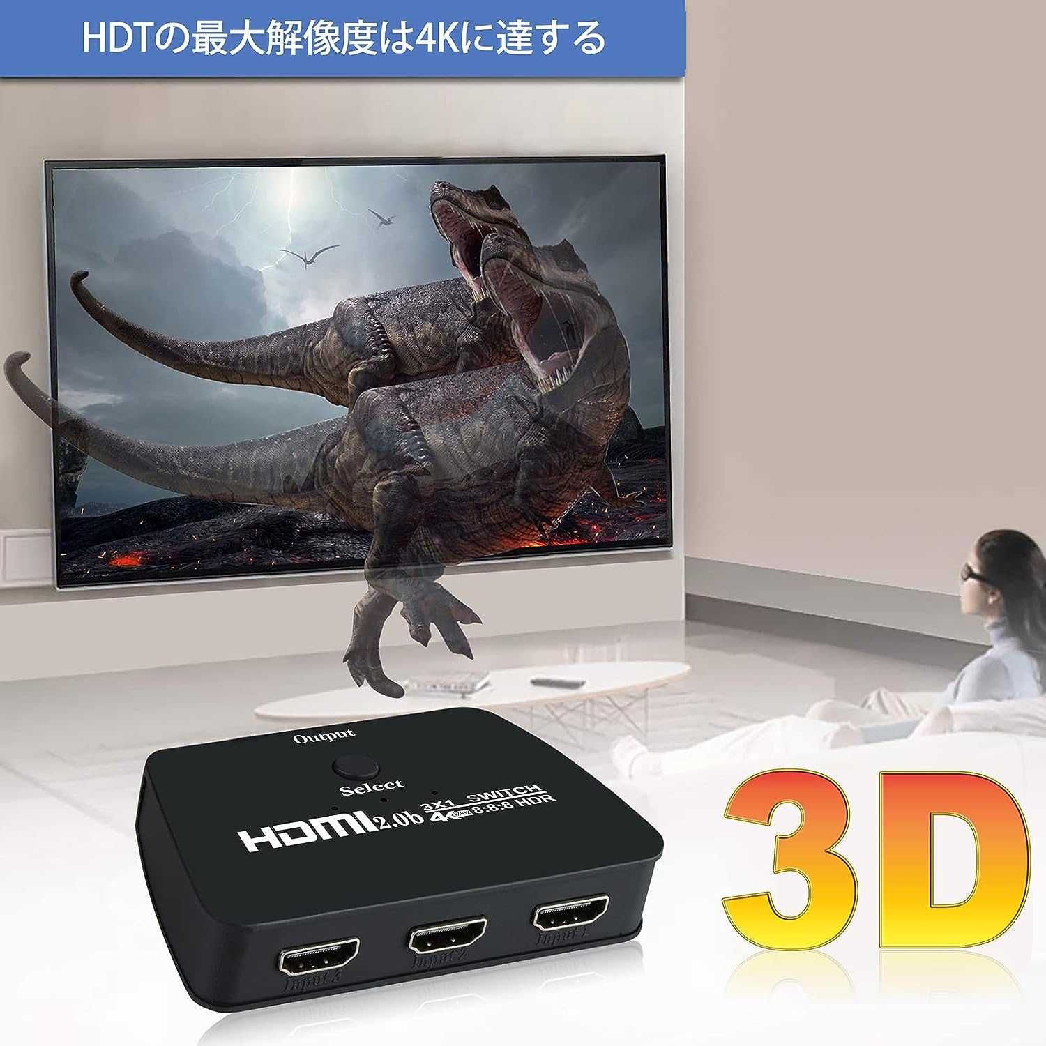 HDMI превключвател,3 входа 1 изход,4K 60Hz, 4K,3D,PS4,конзоли,компютри