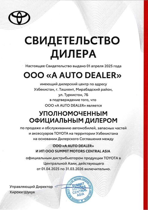 Toyota Land Cruiser Prado 250 (L1)