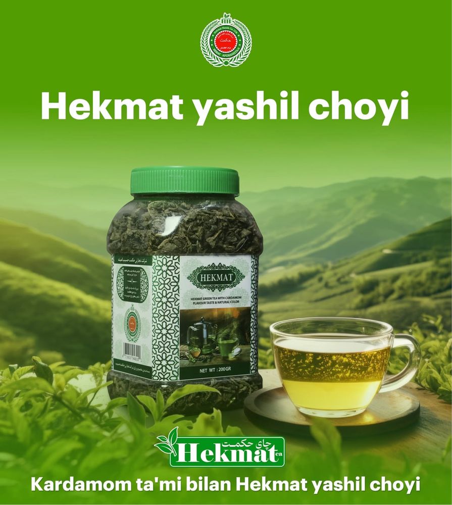 Зелёный чай из Афганистана