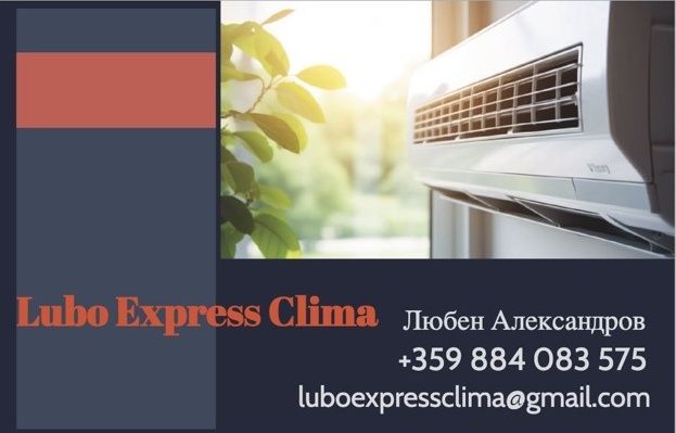 Експресни Монтажи на Климатици