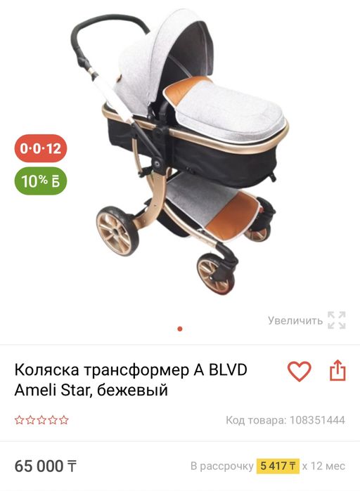 Продам коляску Амели