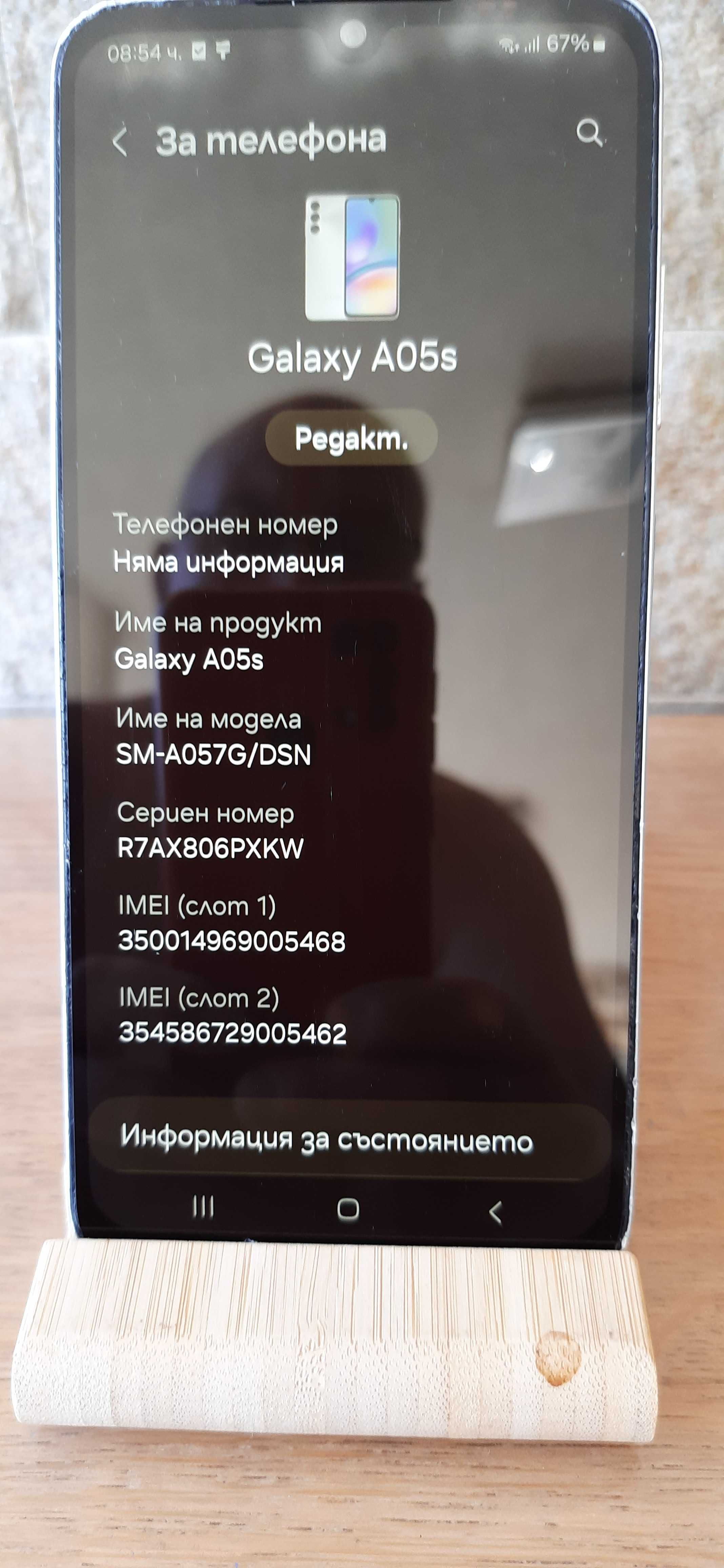 Смартфон Samsung A05s, Android 14, 4/64 GB