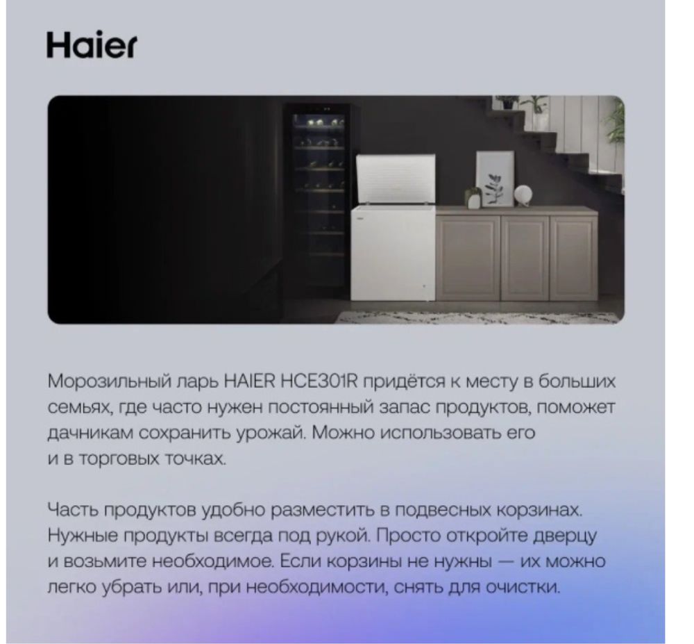 Продам почти новую морозильную камеру Haier