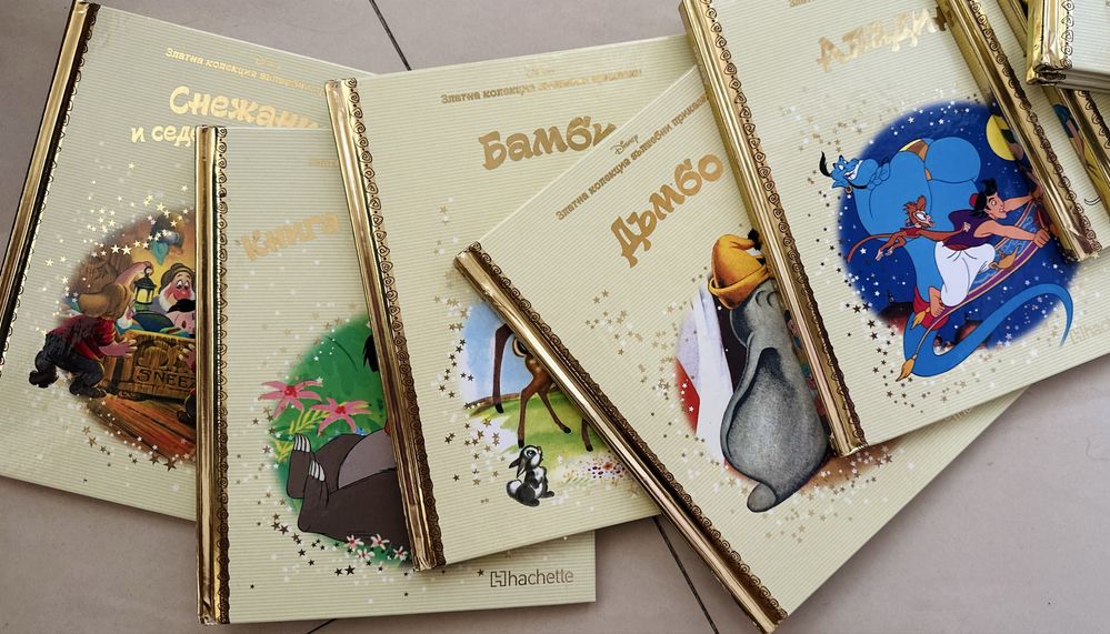 Дисни Златна Поредица книжки