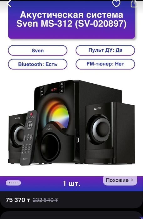 Продаеться Музыкальный центр - сабвуфер