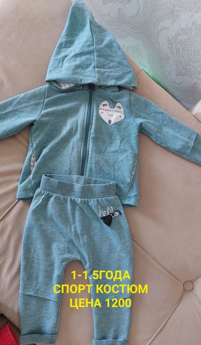 Детские вещи в хорошем состояние