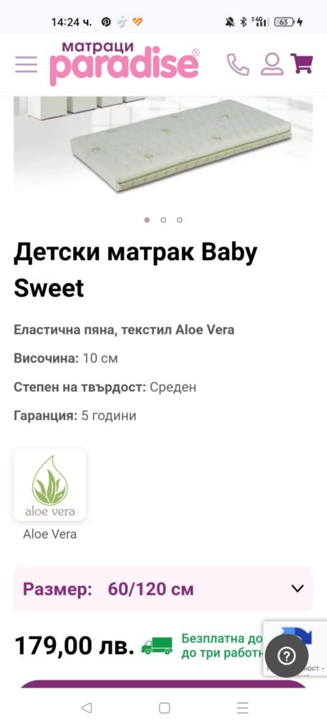 Продавам детско обзавеждане