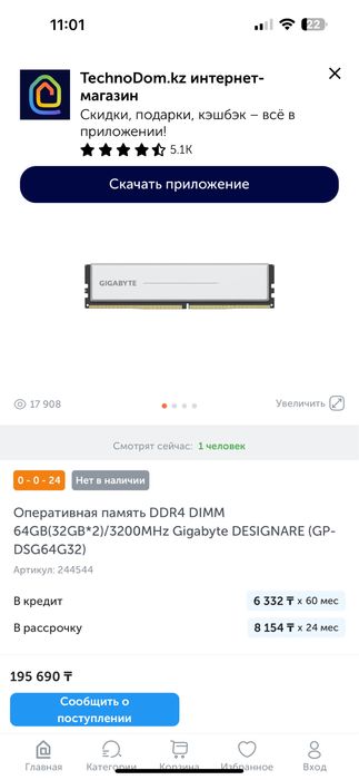 Оперативная память Gigabyte Designare GP-DSG64G32 64 гб
