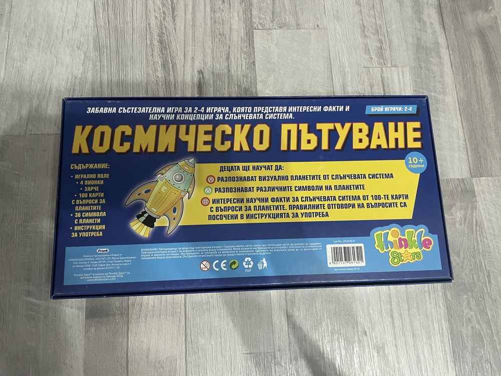 Настолна игра космическо пътуване