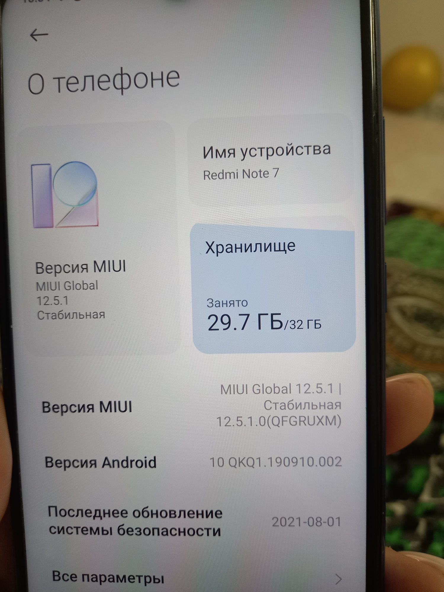 Срочно продам смартфон  Redmi note 7