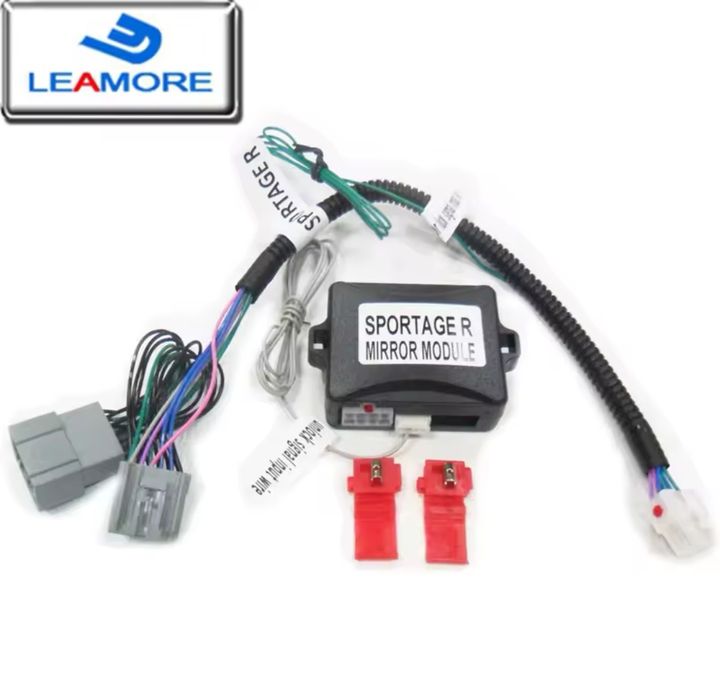 Модул за сгъване на странични огледала Kia Sportage
