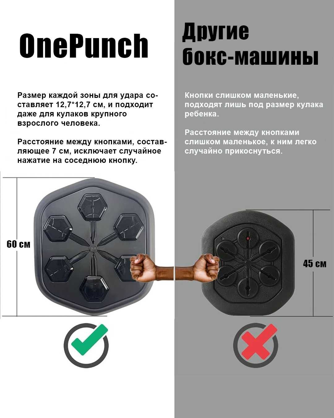 Бокс машина OnePunch