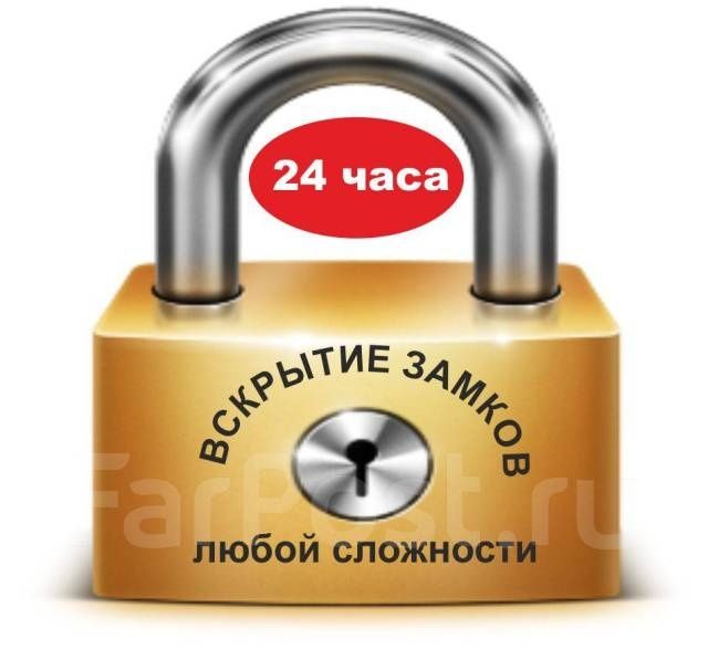 Zamok va seyflarni ochish 24/7