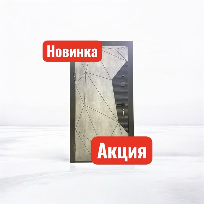 Входные двери! Темір есіктер!